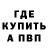 MDMA кристаллы BolotinTV