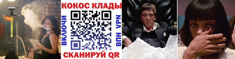 КОКАИН 99%  Злынка 