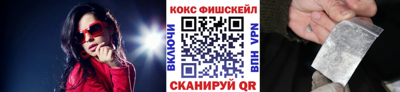 КОКАИН FishScale Злынка