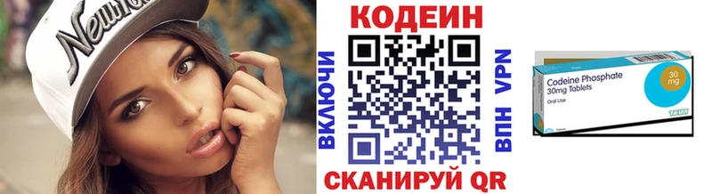 Кодеиновый сироп Lean Purple Drank  Злынка 