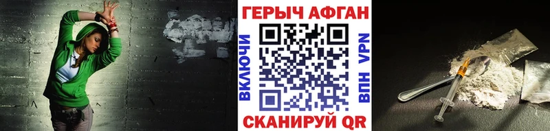 ГЕРОИН афганец  Злынка 