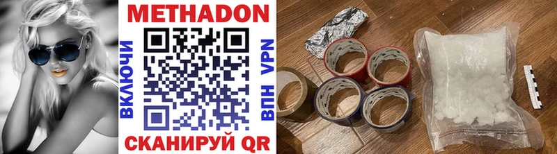 МЕТАДОН VHQ  что такое   Злынка 